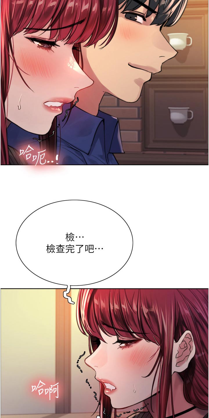 妖王继承人漫画,第61话1图