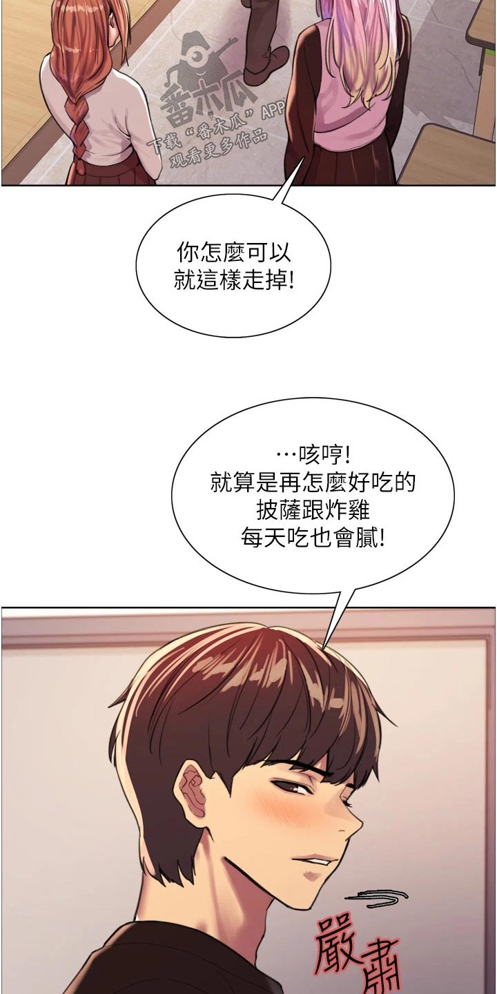 妖王继承人漫画,第51话1图
