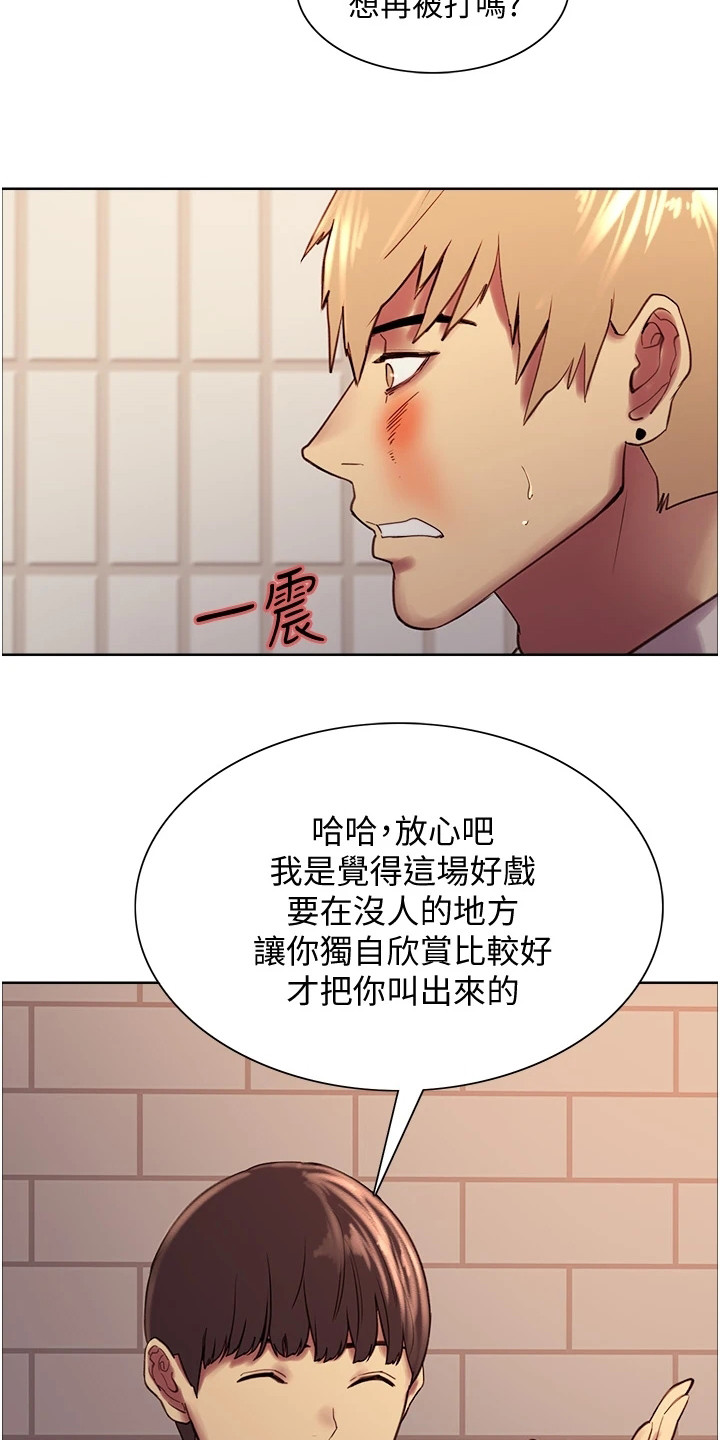 妖王继承人漫画,第18话2图