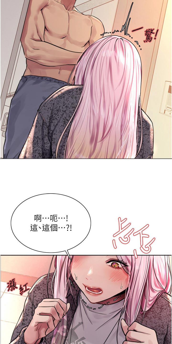 妖王继承人漫画,第70话1图