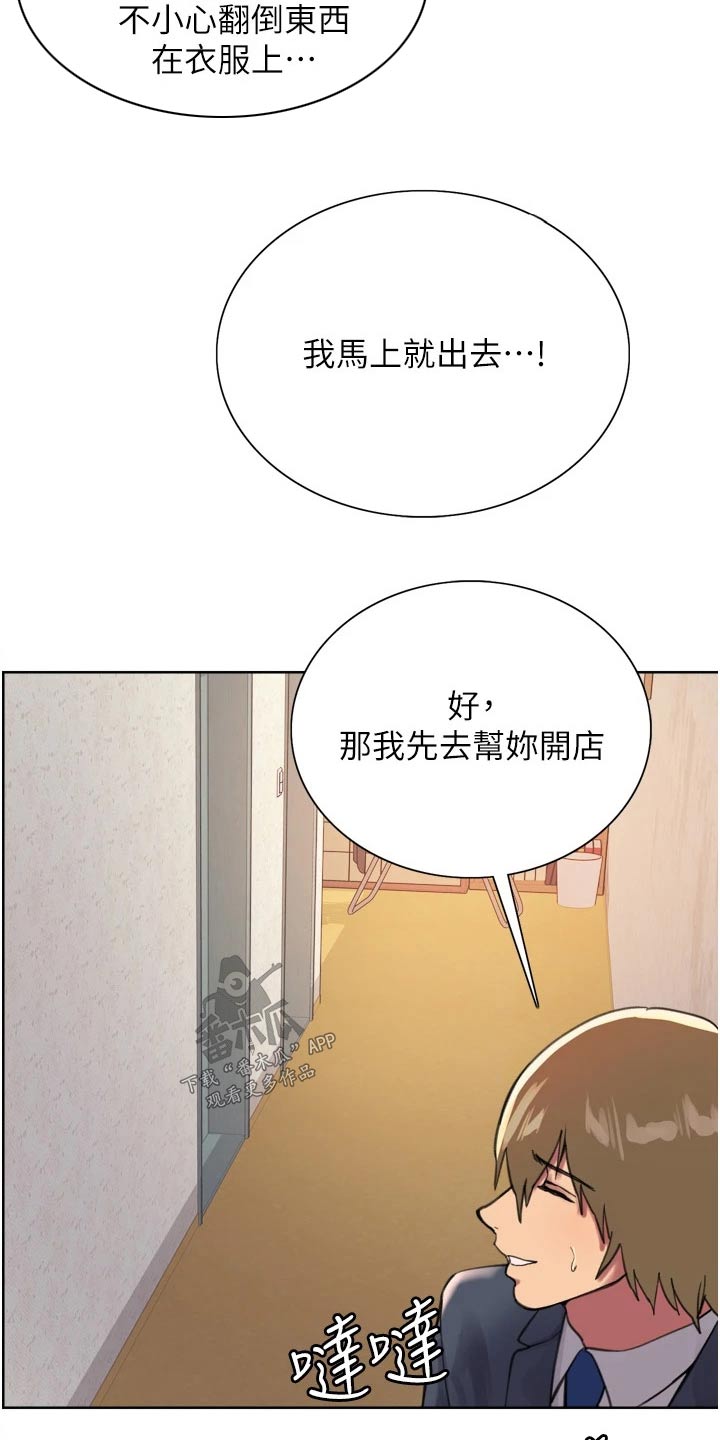 妖王继承人漫画,第53话1图