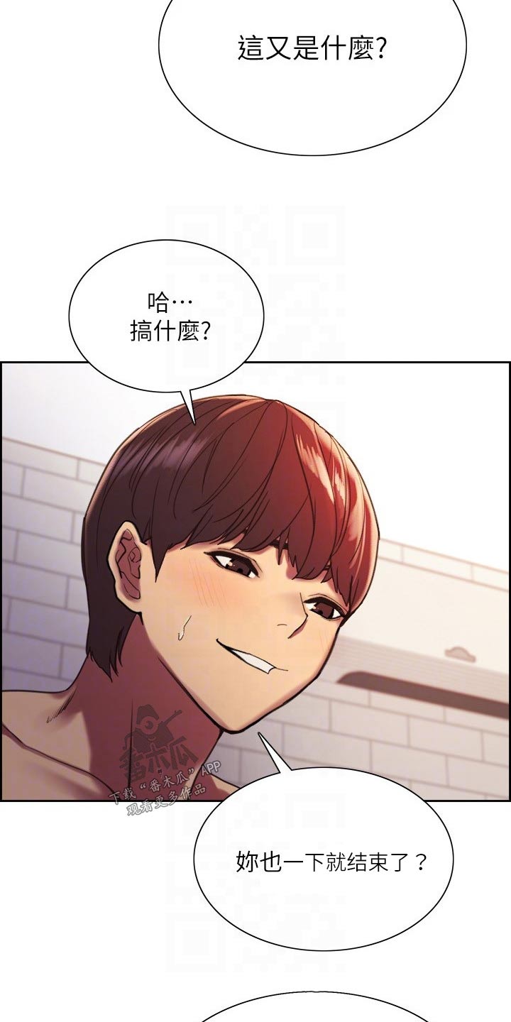 妖王继承人漫画,第34话1图