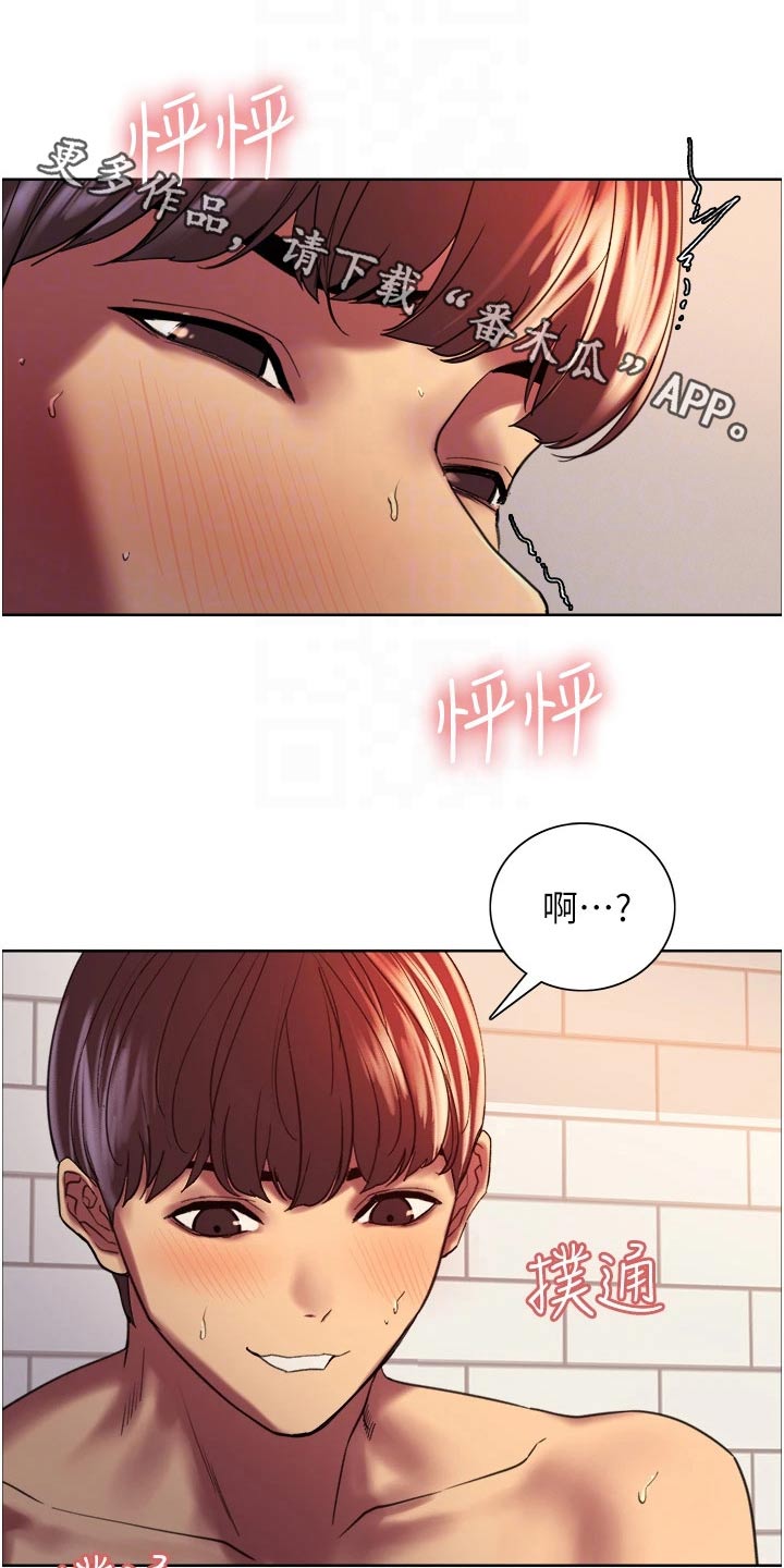 妖王继承人漫画,第33话1图