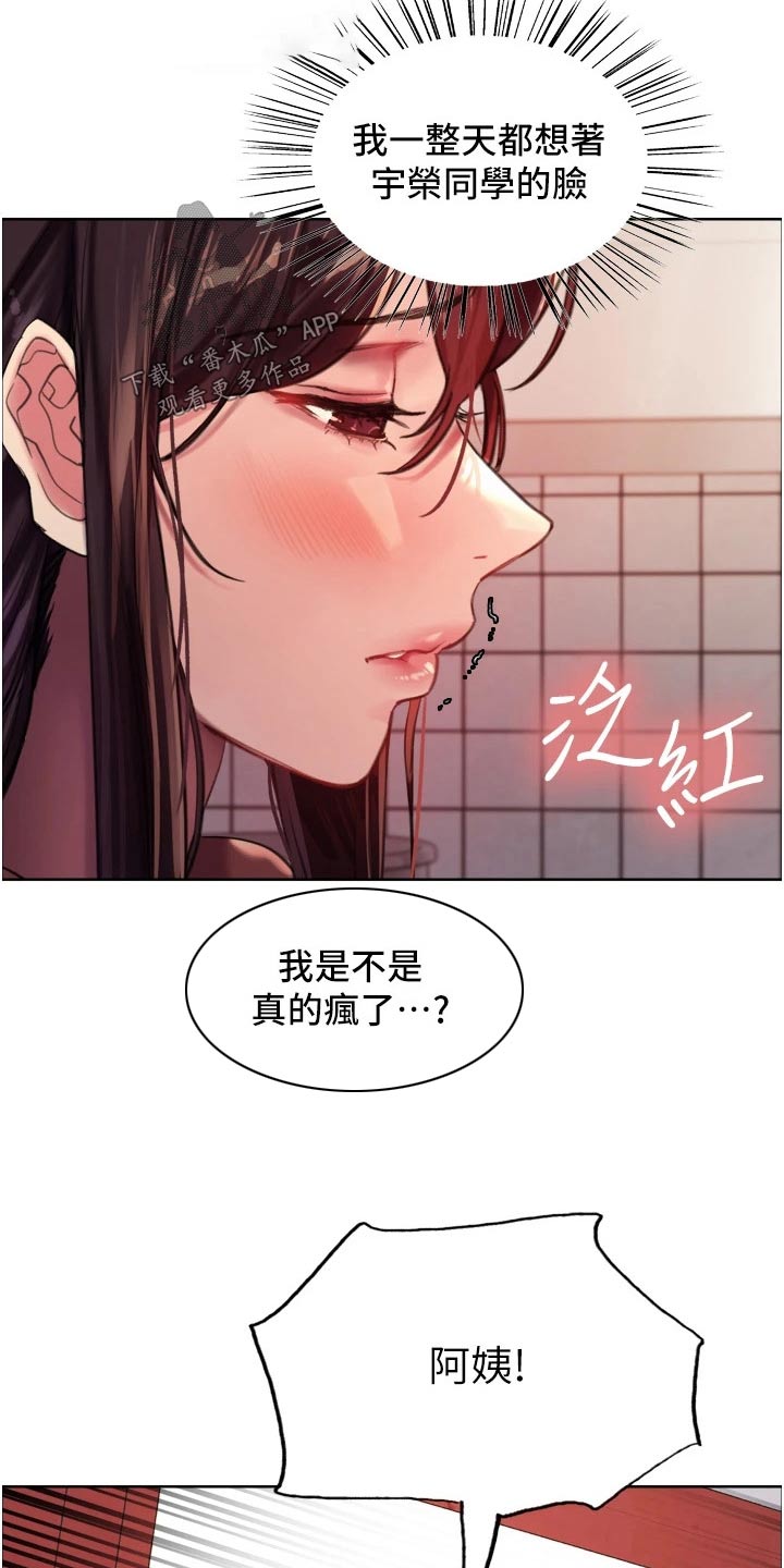妖王继承人漫画,第51话2图