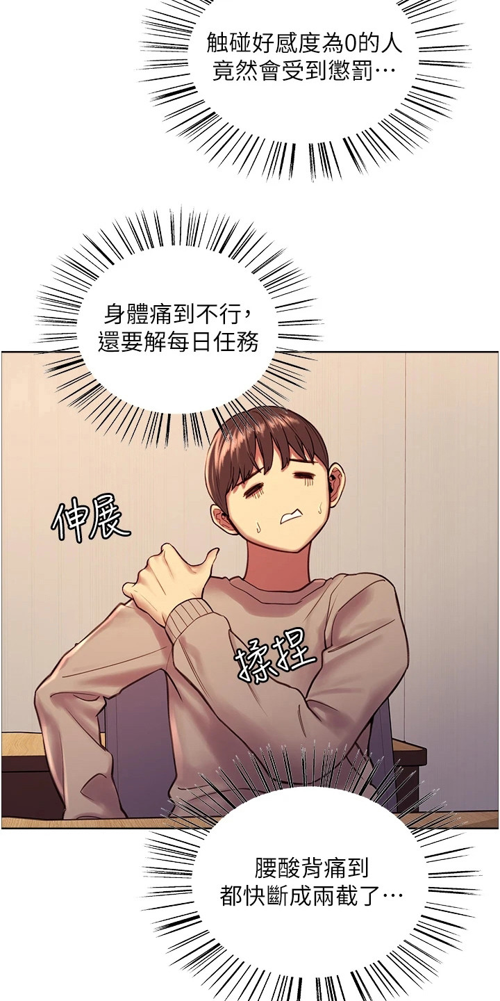 妖王继承人漫画,第7话1图