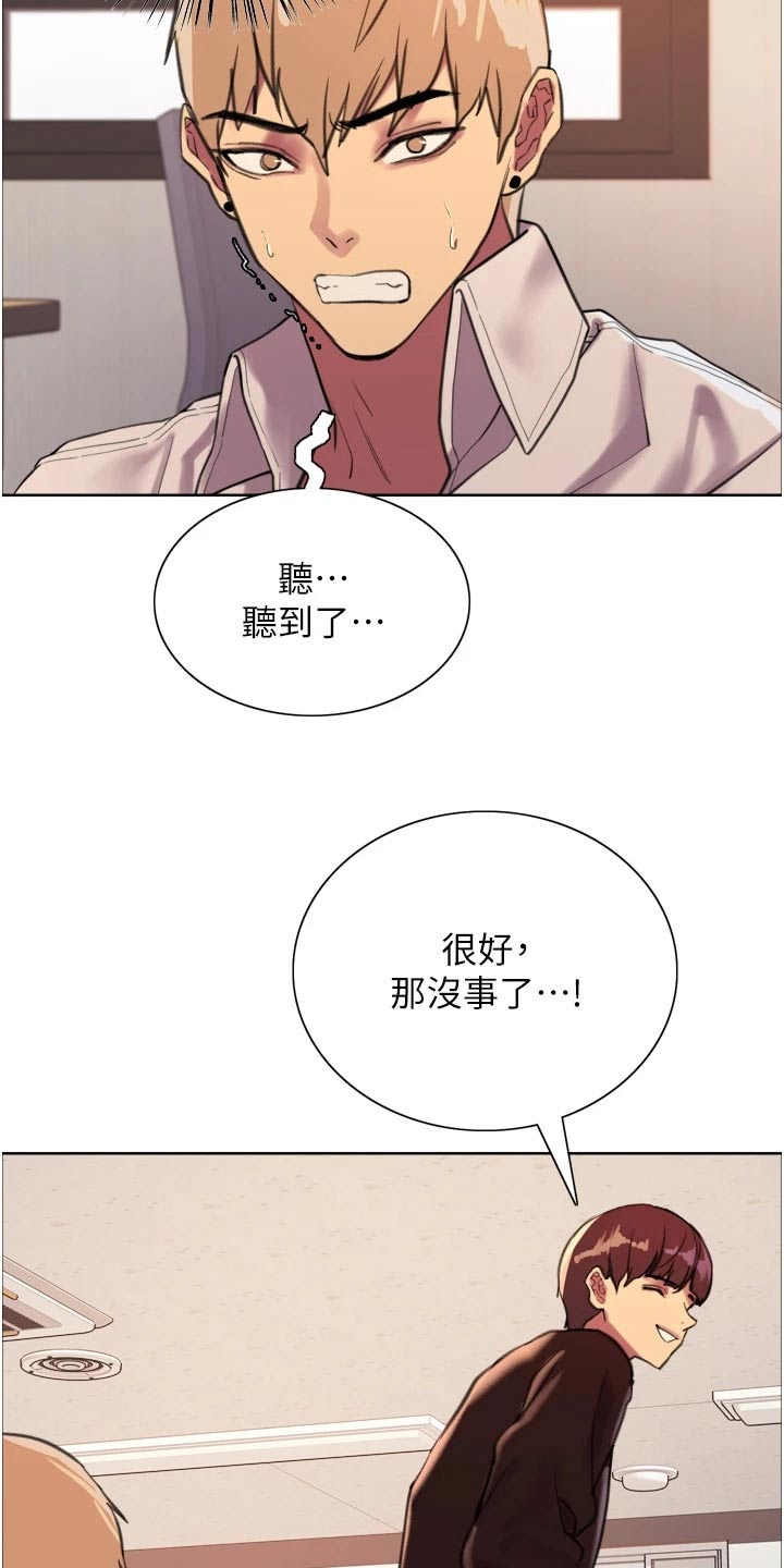 妖王继承人漫画,第51话1图