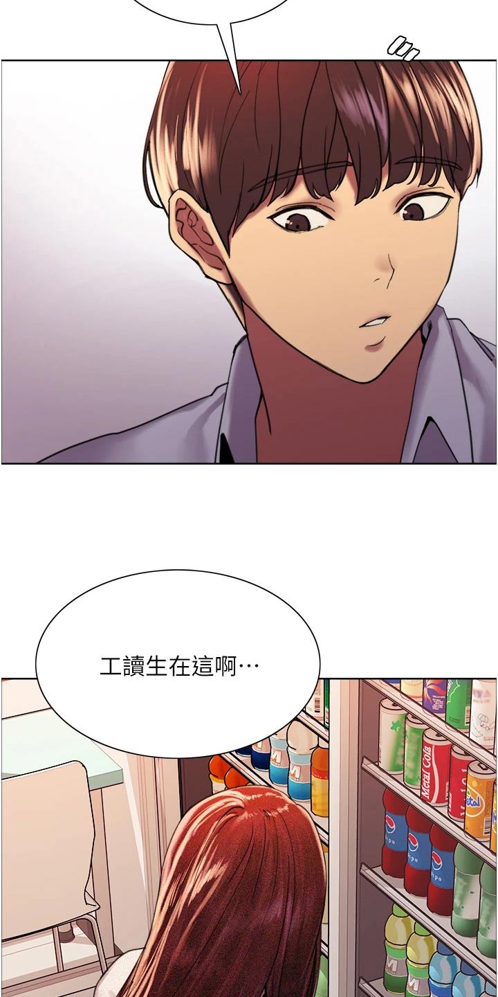 妖王继承人漫画,第30话1图