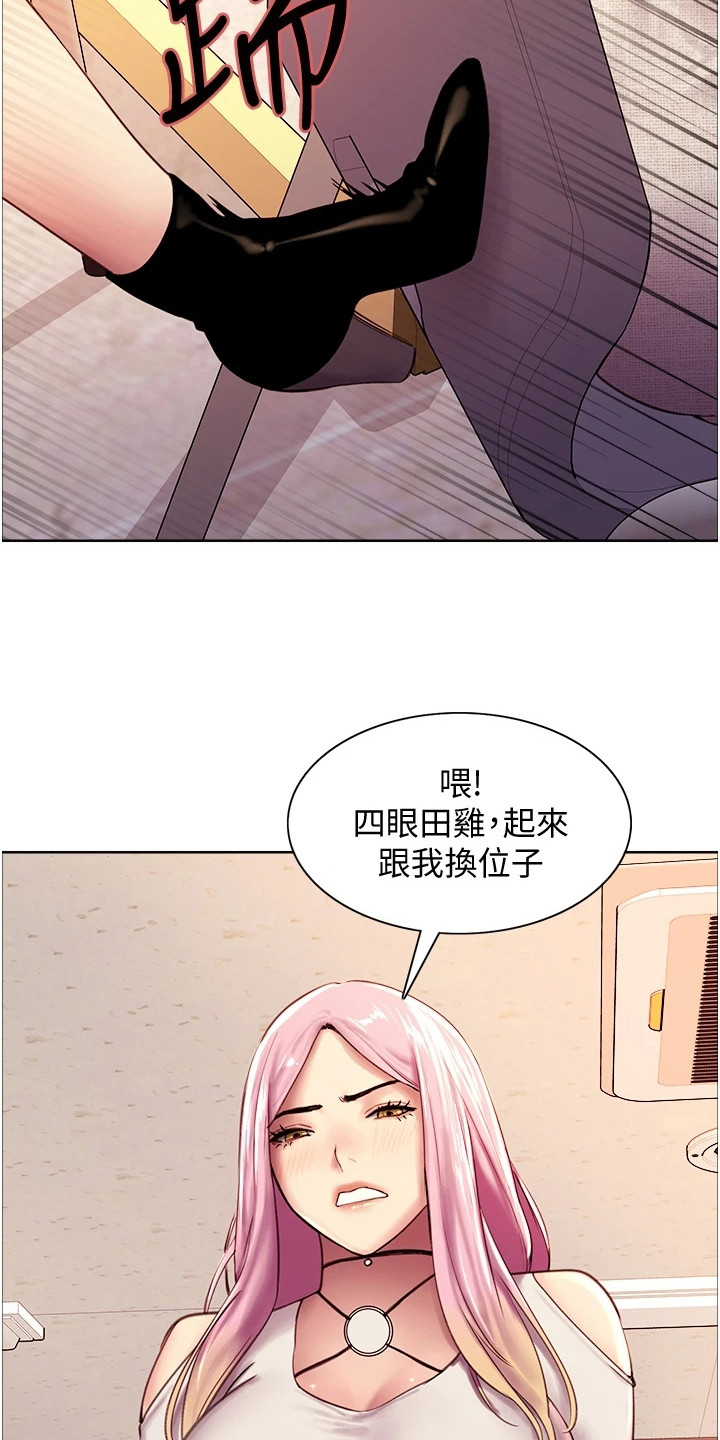 妖王继承人漫画,第16话2图