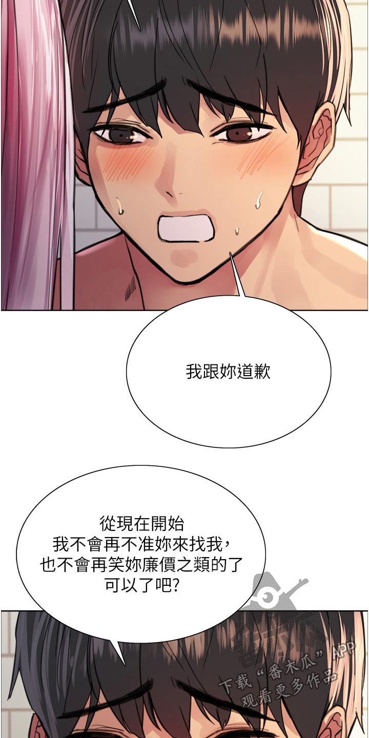 妖王继承人漫画,第71话2图