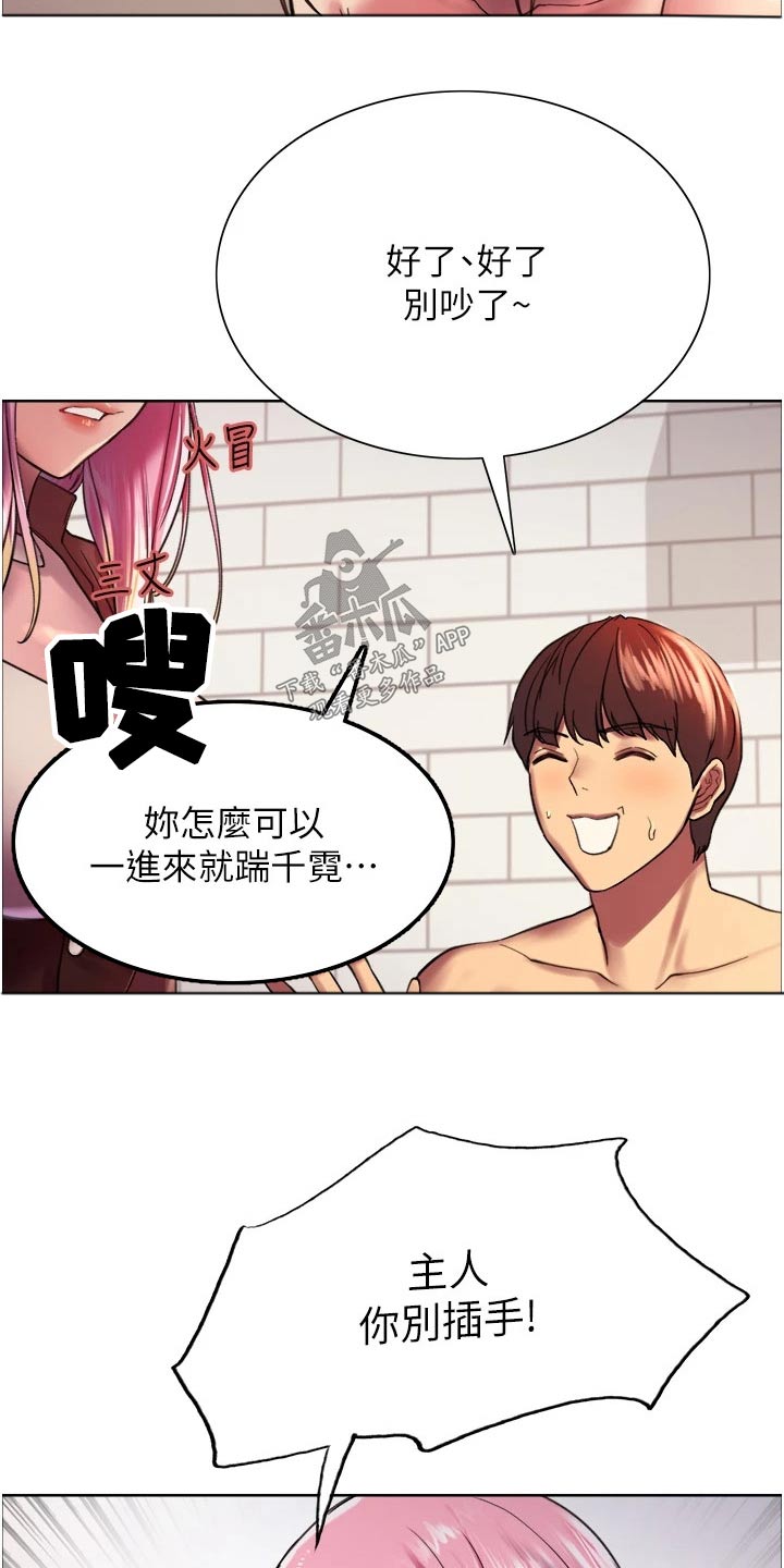 妖王继承人漫画,第31话1图