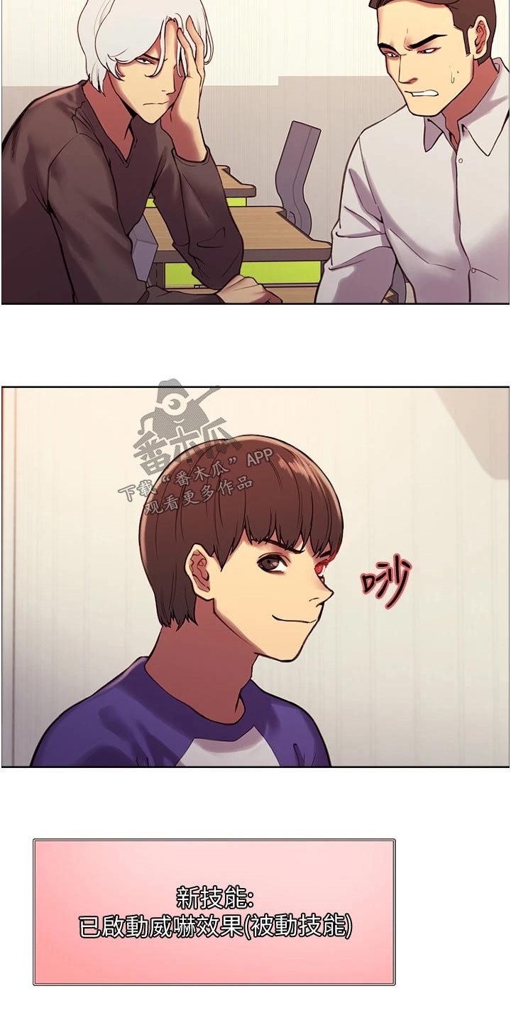妖王继承人漫画,第20话1图