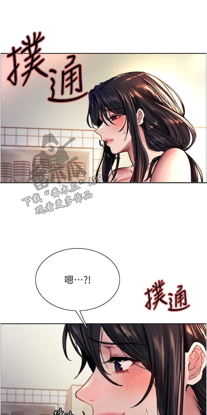 妖王继承人漫画,第66话2图