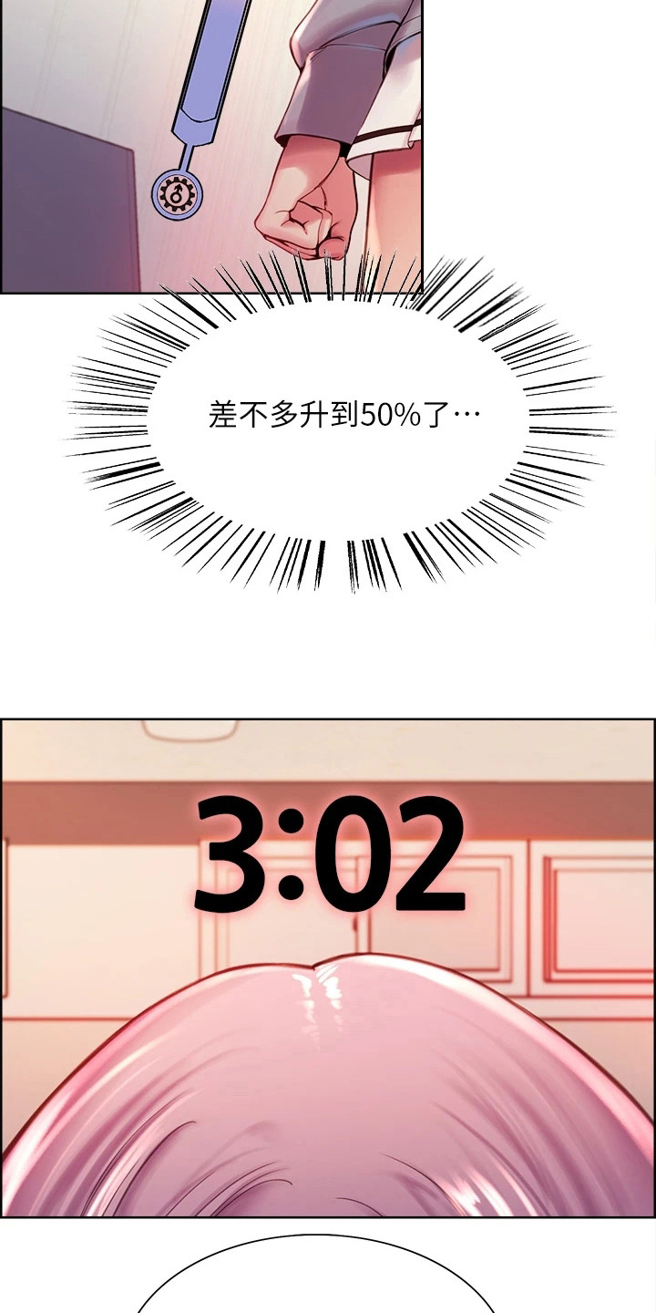 妖王继承人漫画,第5话1图