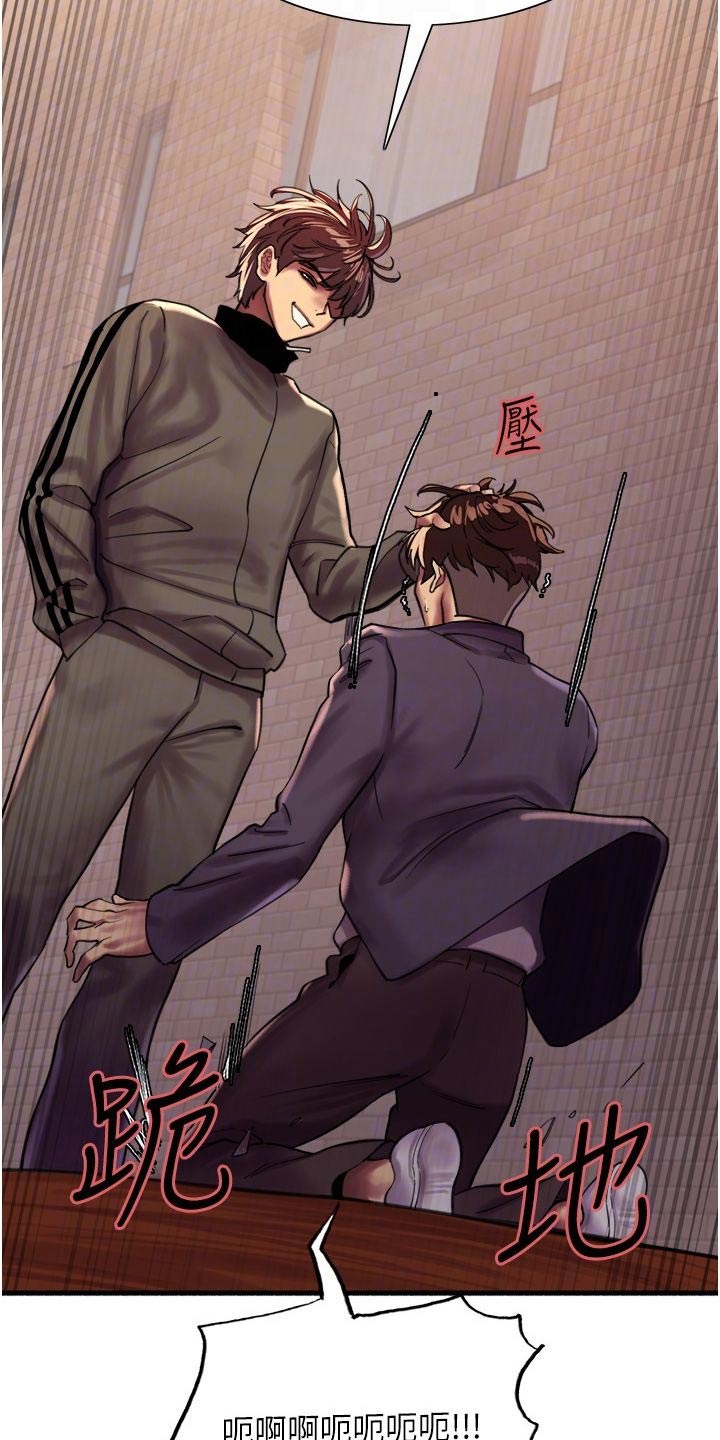妖王继承人漫画,第44话1图