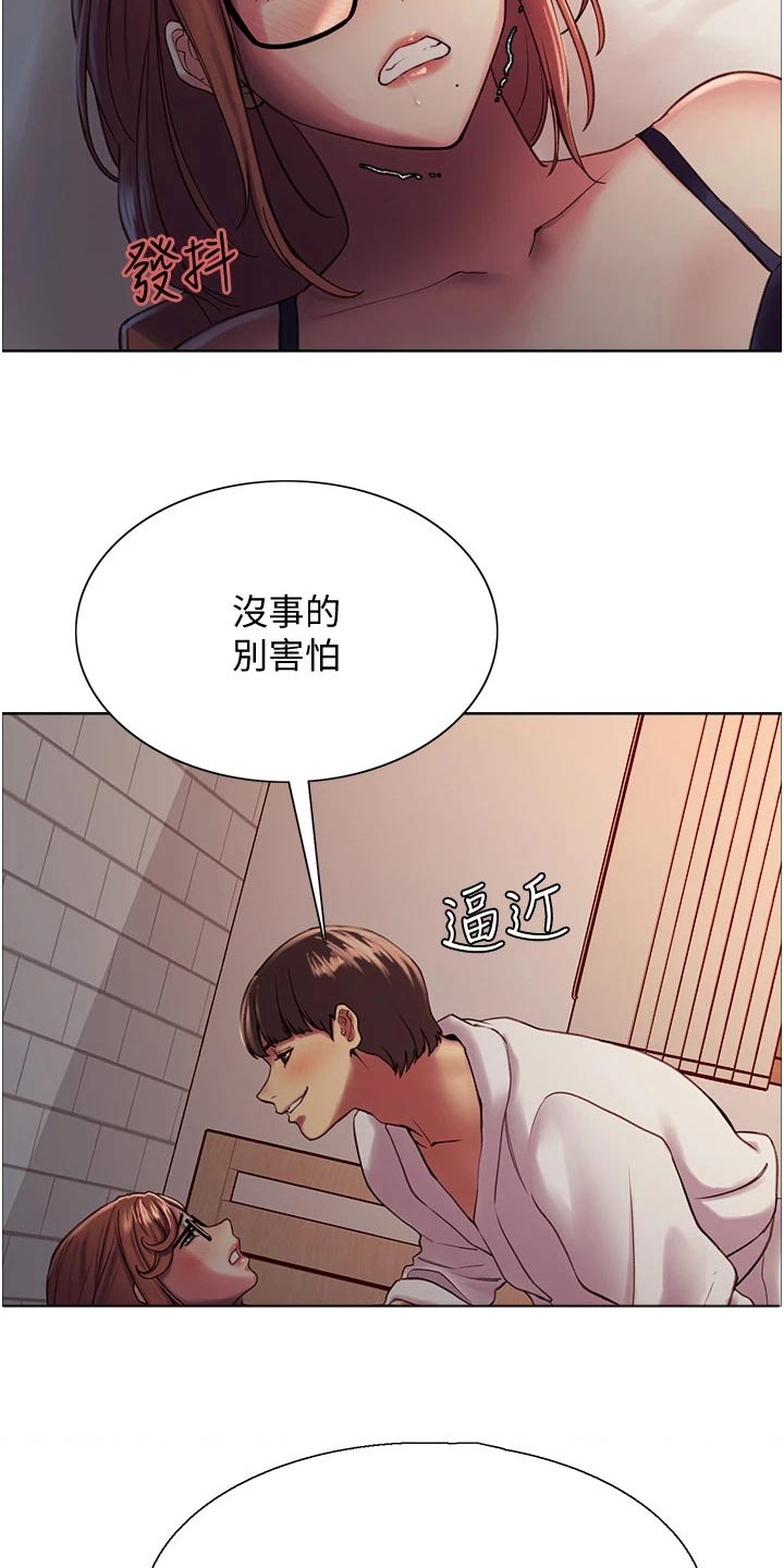 妖王继承人漫画,第22话2图