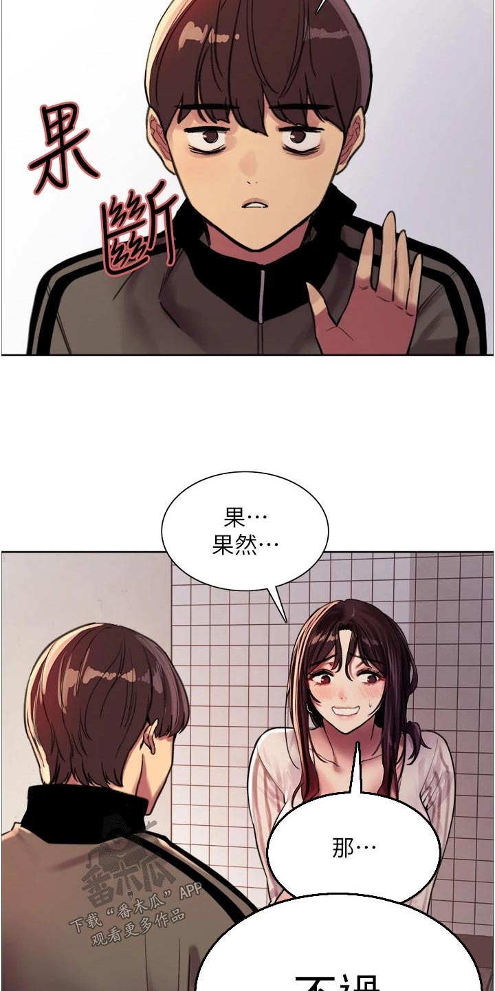 妖王继承人漫画,第49话2图