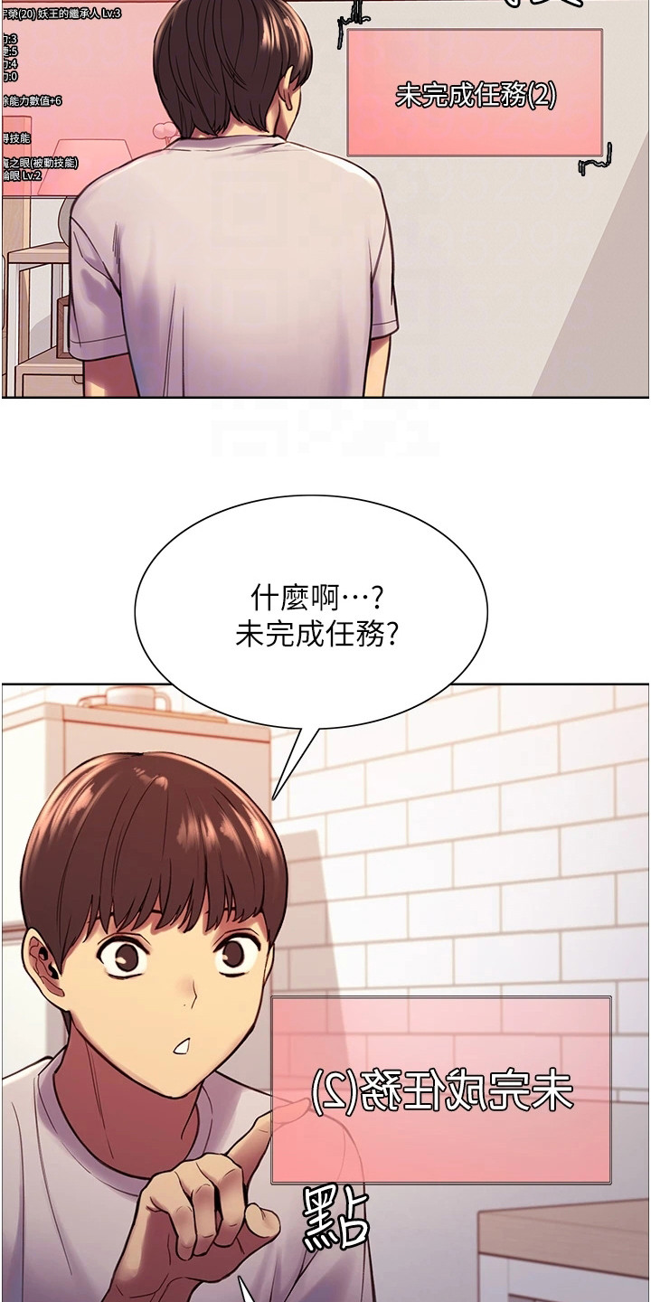 妖王继承人漫画,第6话1图