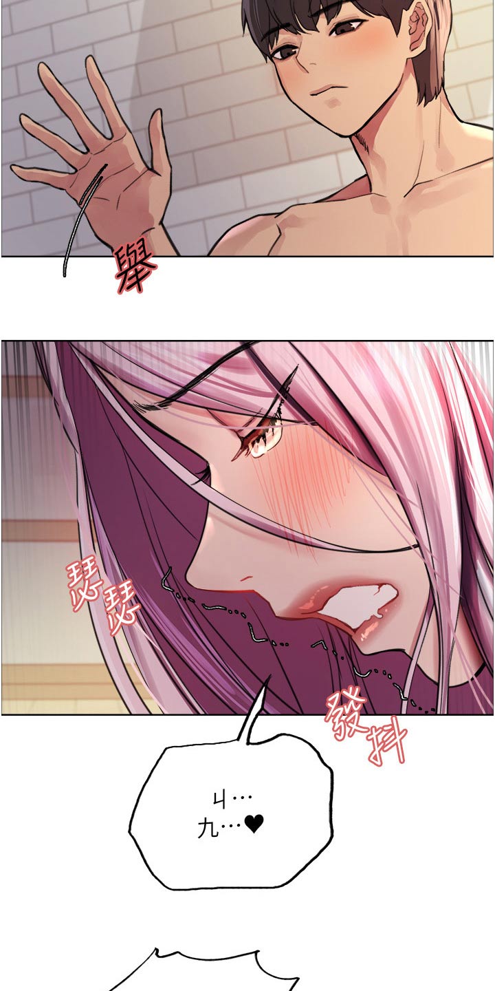 妖王继承人漫画,第70话2图