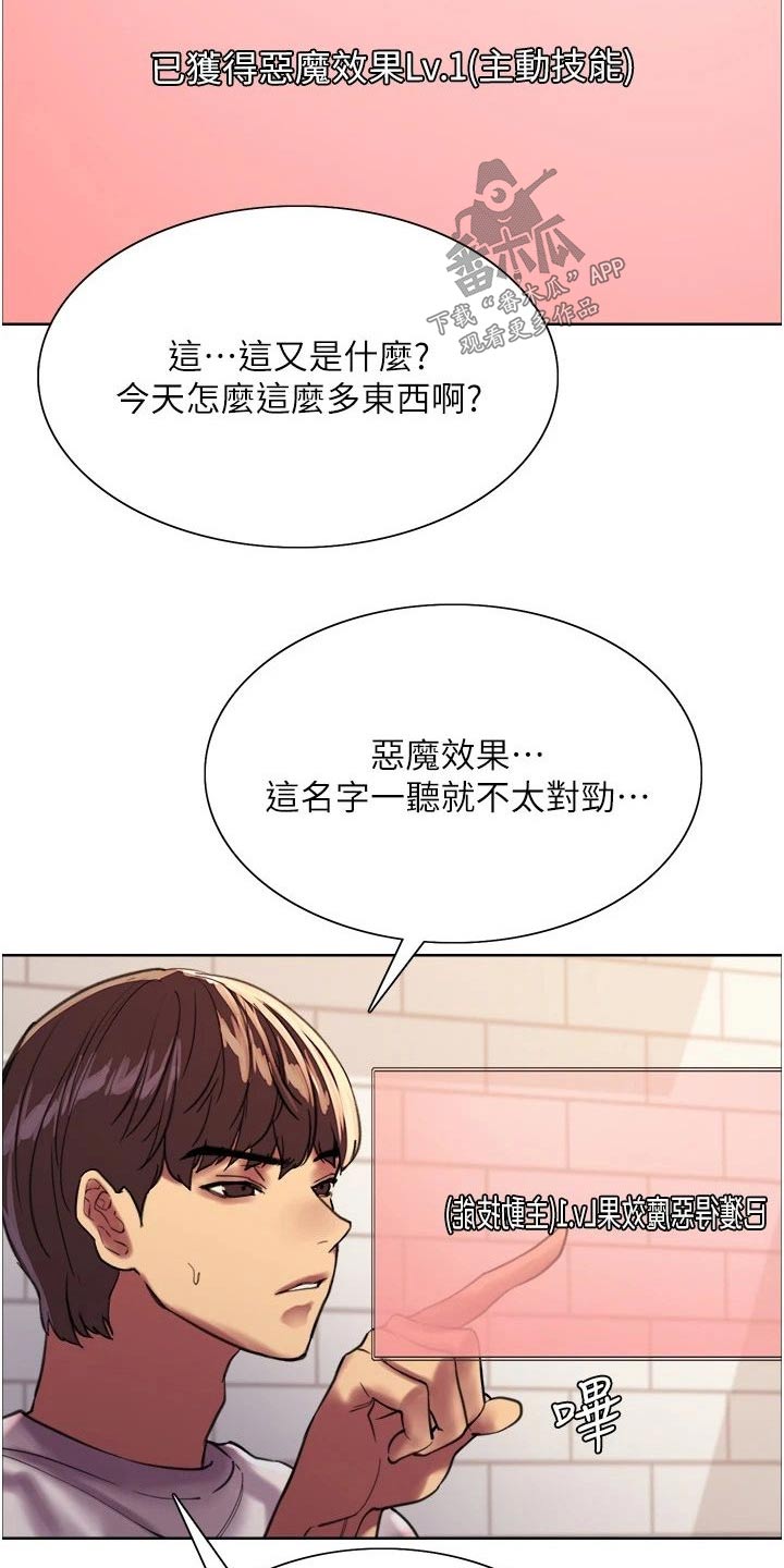 妖王继承人漫画,第40话2图