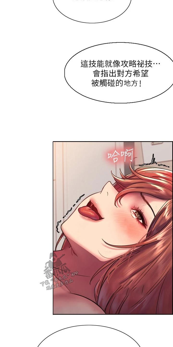 妖王继承人漫画,第34话2图