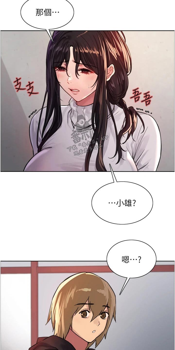 妖王继承人漫画,第54话2图