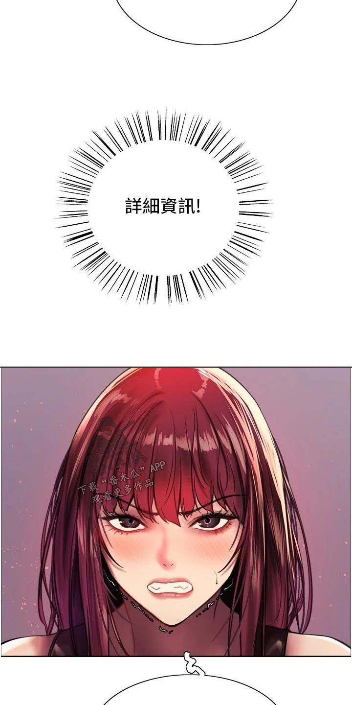 妖王继承人漫画,第39话2图