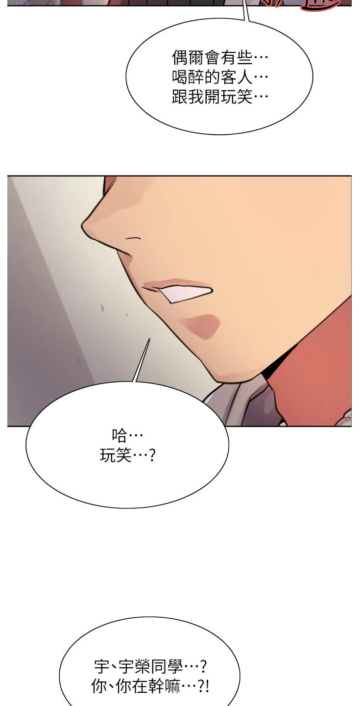 妖王的宠妻漫画,第65话2图