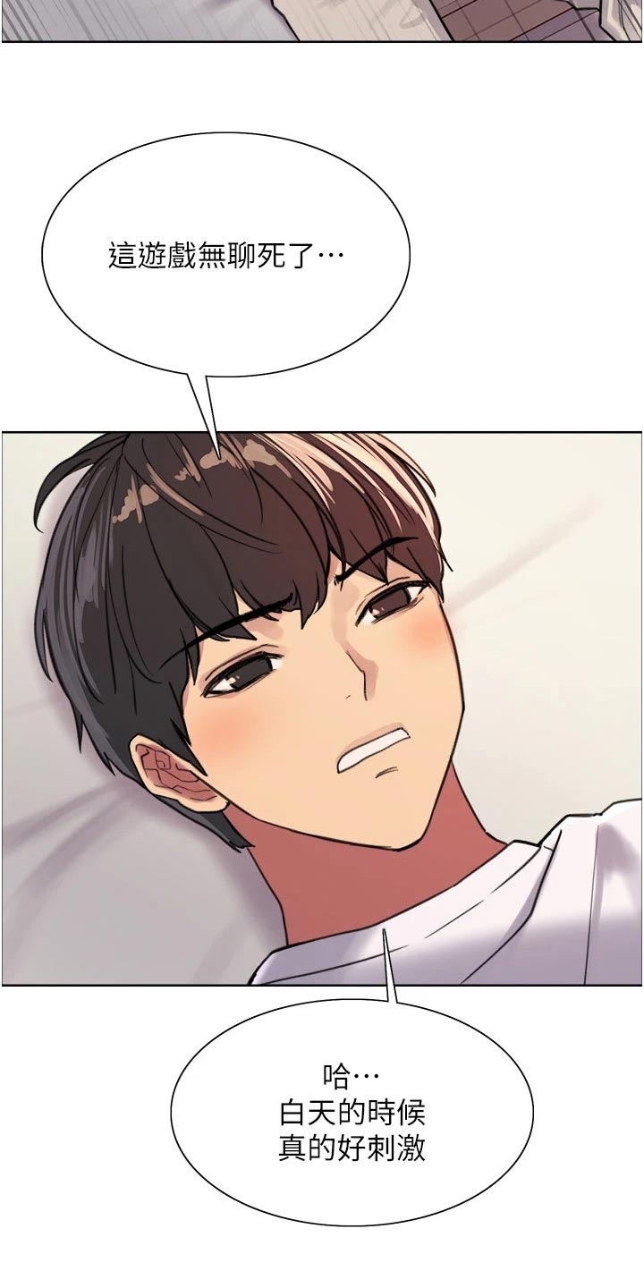 妖王继承人漫画,第54话2图
