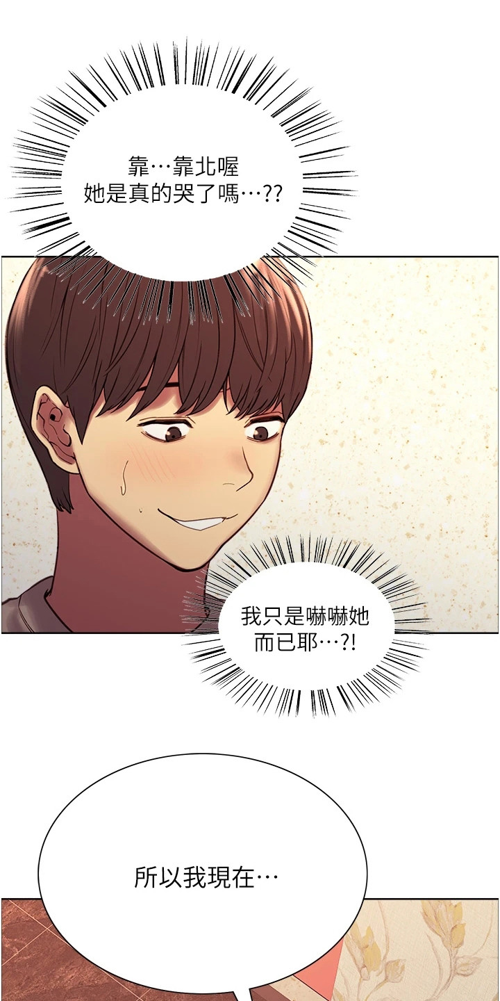 妖王继承人漫画,第11话1图