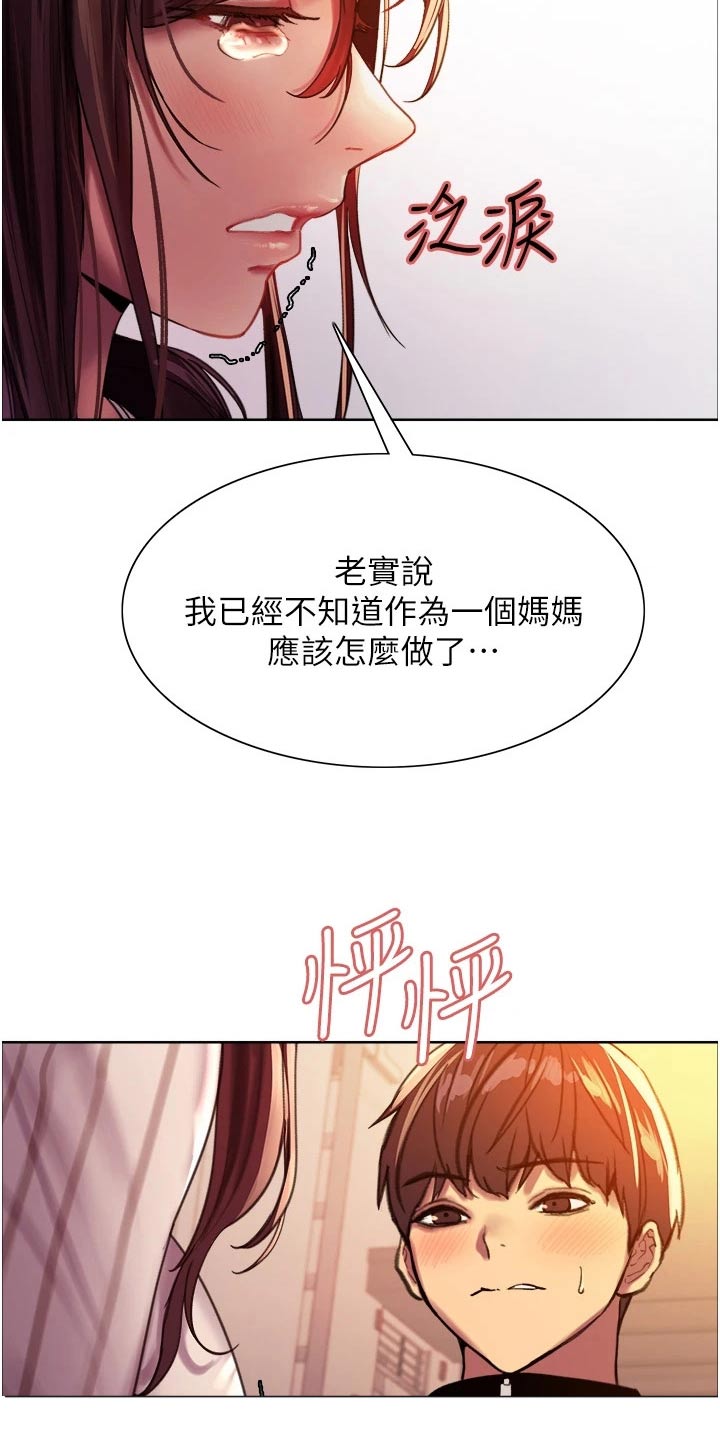 妖王继承人漫画,第47话2图