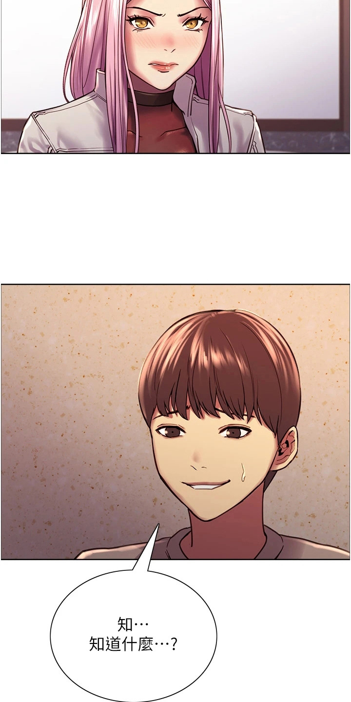 妖王继承人动漫免费观看第二季漫画,第8话2图