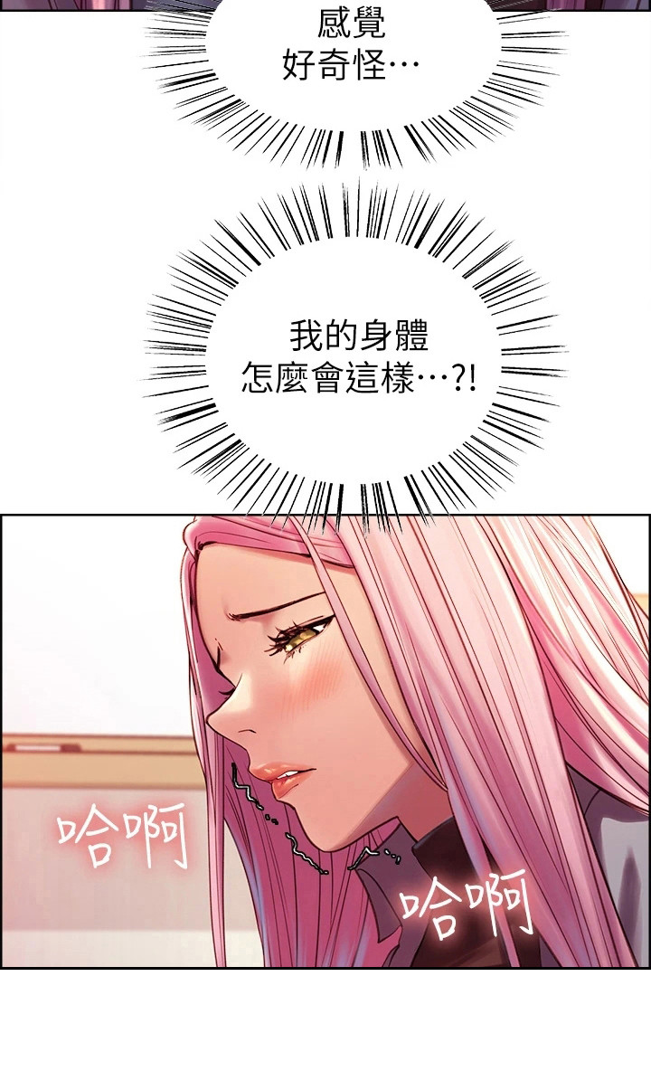 妖王继承人漫画,第5话2图