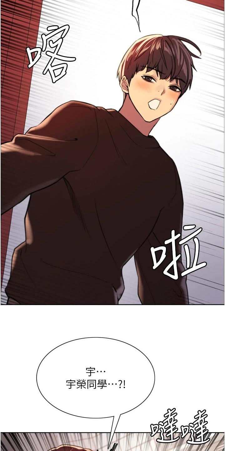 妖王继承人漫画,第51话1图