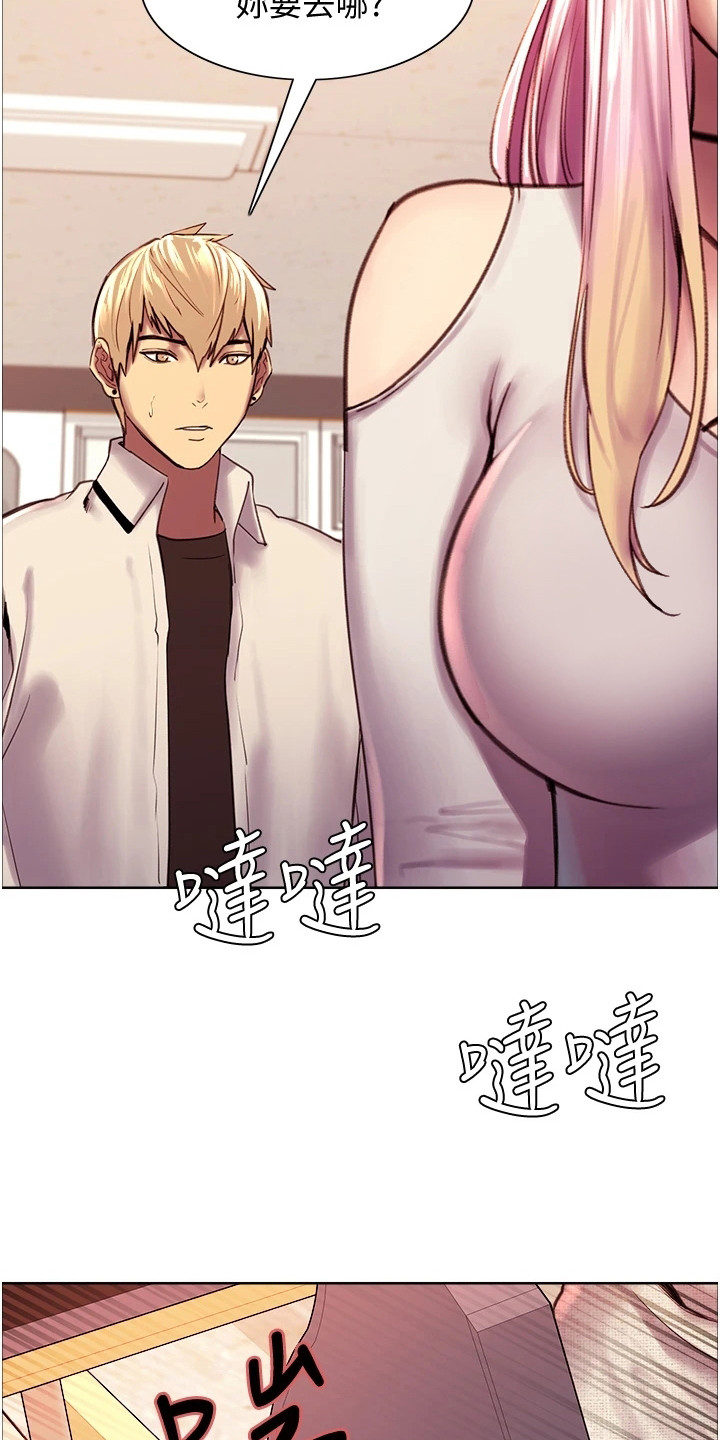 妖王继承人漫画,第16话1图