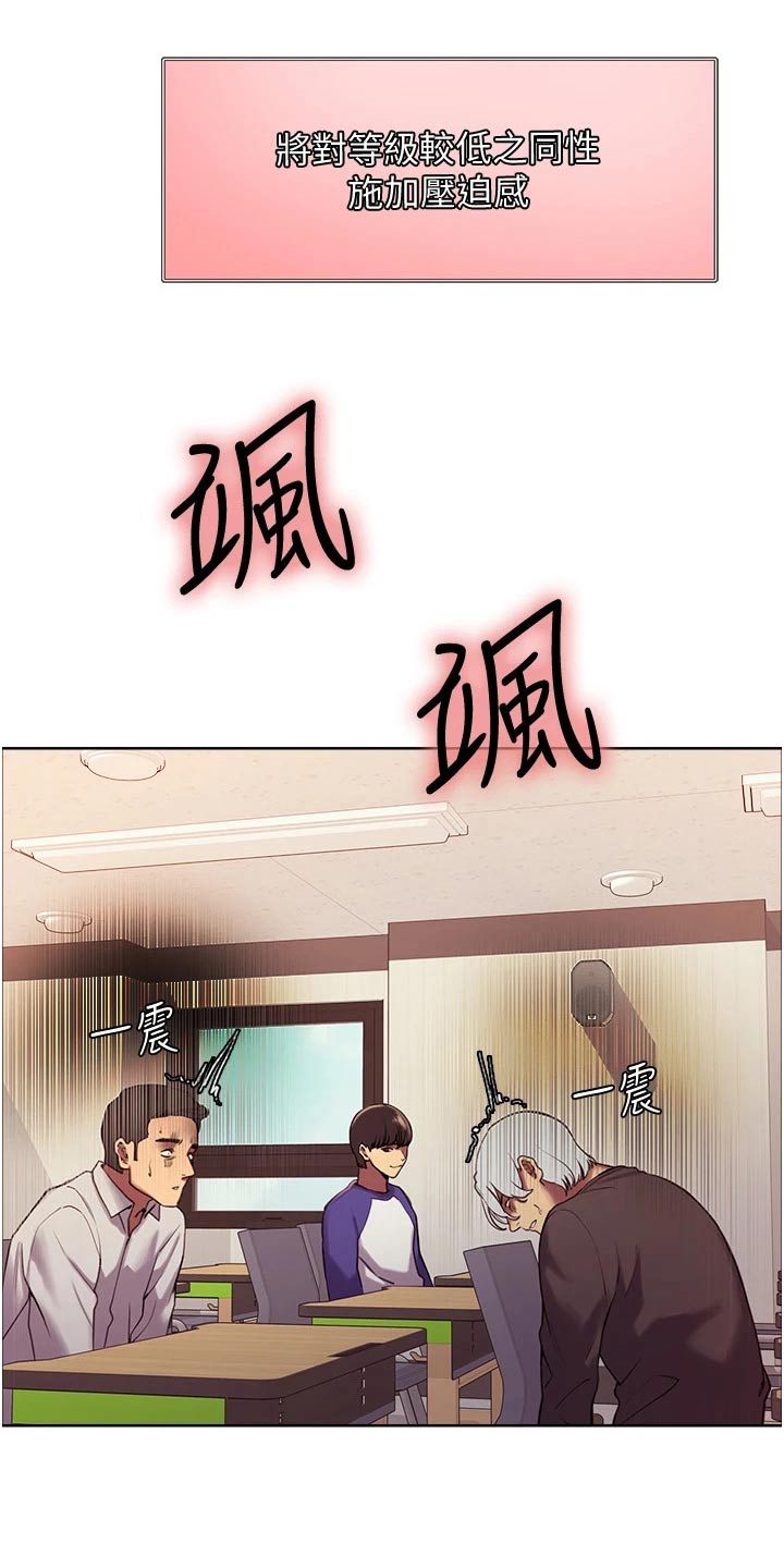 妖王继承人漫画,第20话2图