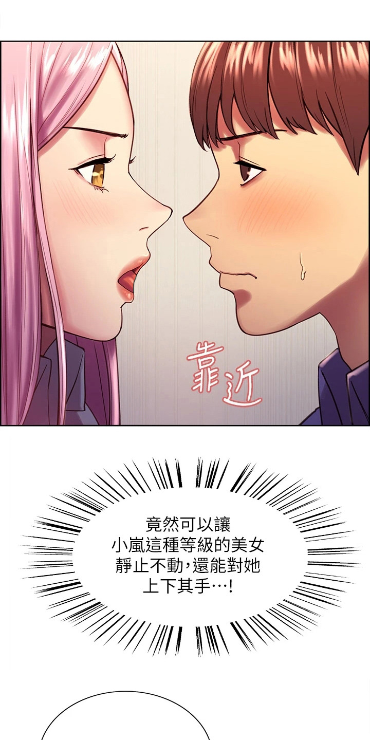 妖王继承人漫画,第5话1图