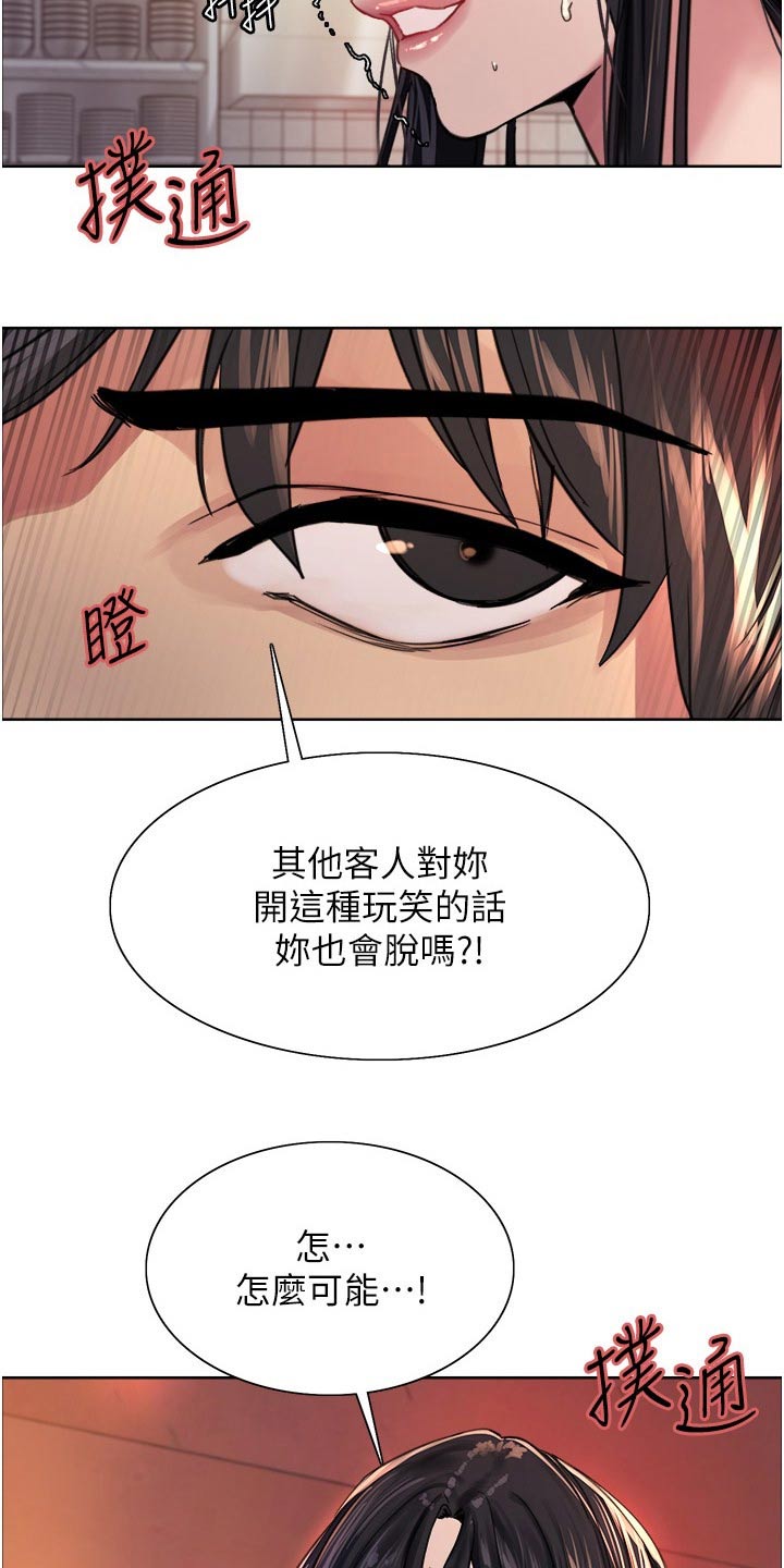 妖王继承人漫画,第66话1图