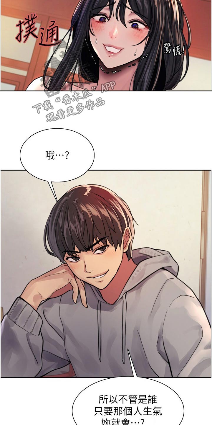 妖王继承人漫画,第66话2图