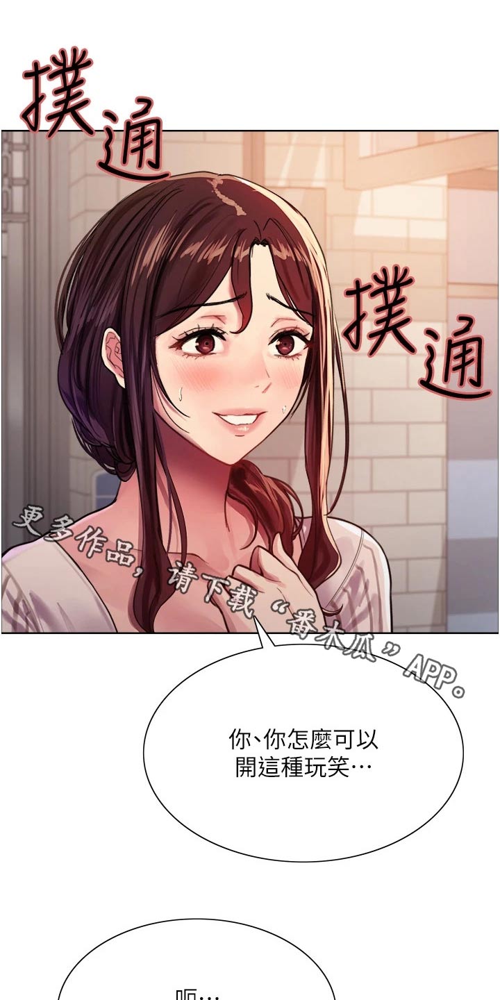 妖王继承人漫画,第48话1图