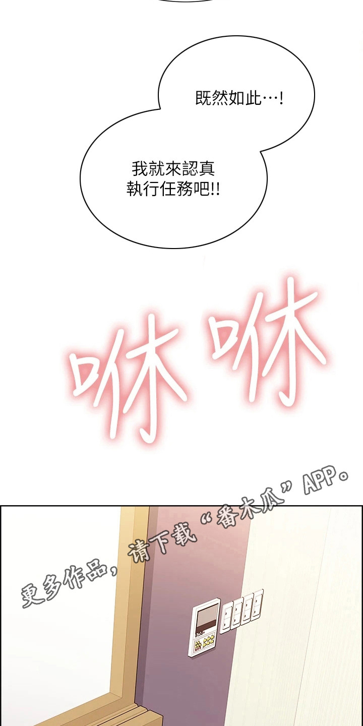 妖王继承人漫画,第5话1图