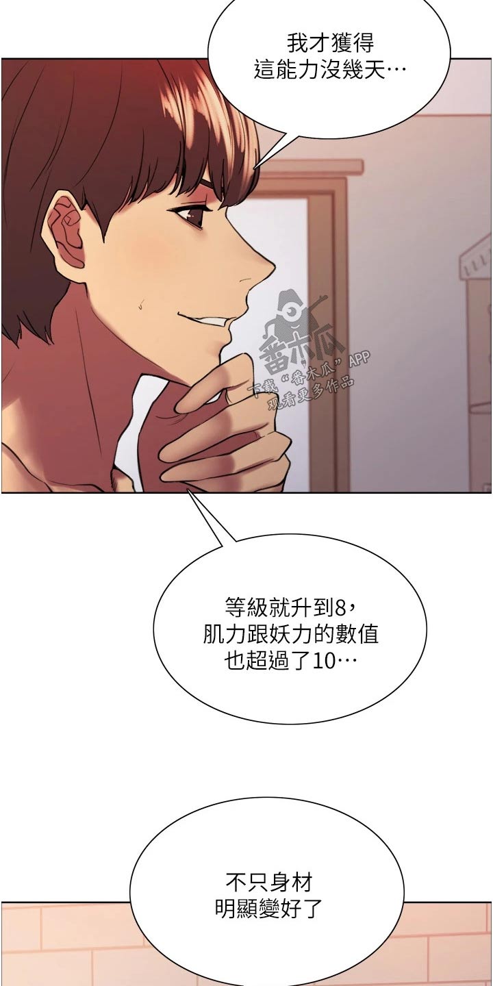 药王级熊胆粉多少钱一盒漫画,第29话2图