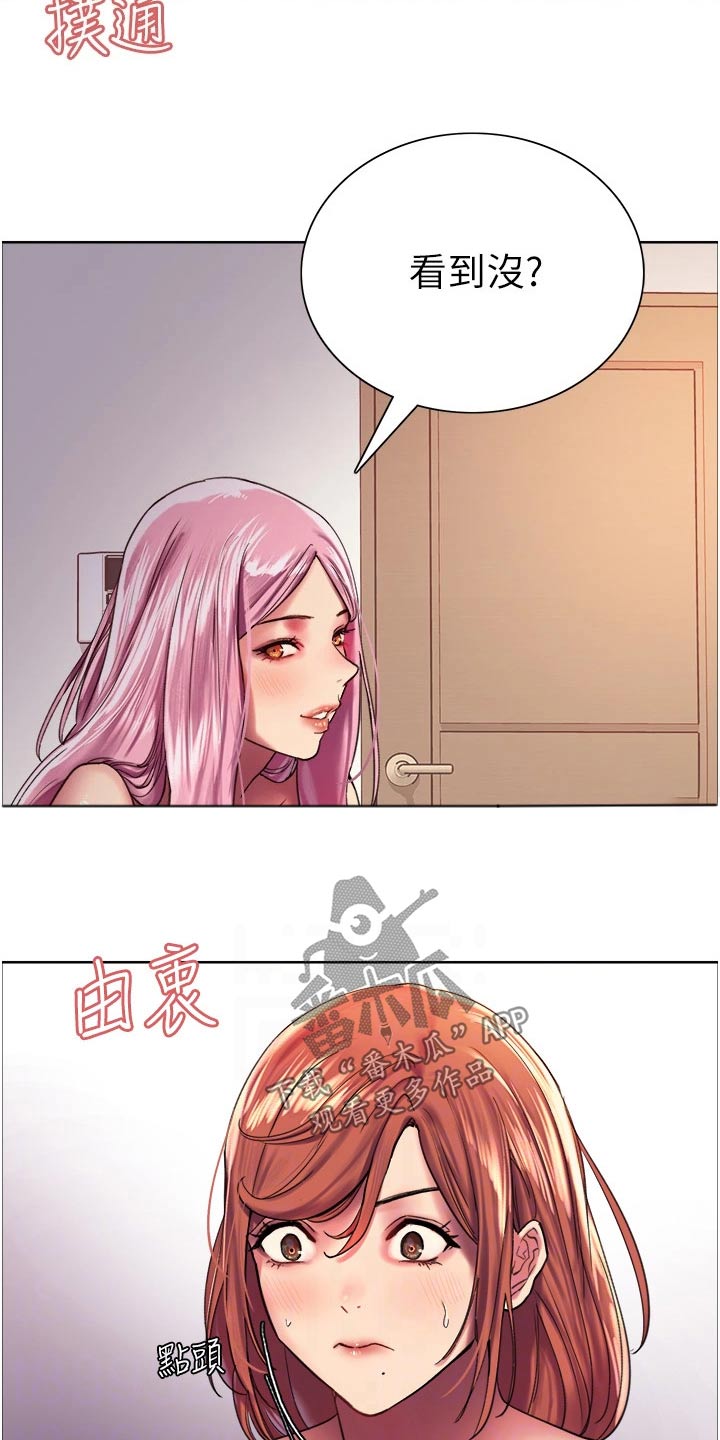 妖王继承人漫画,第33话2图