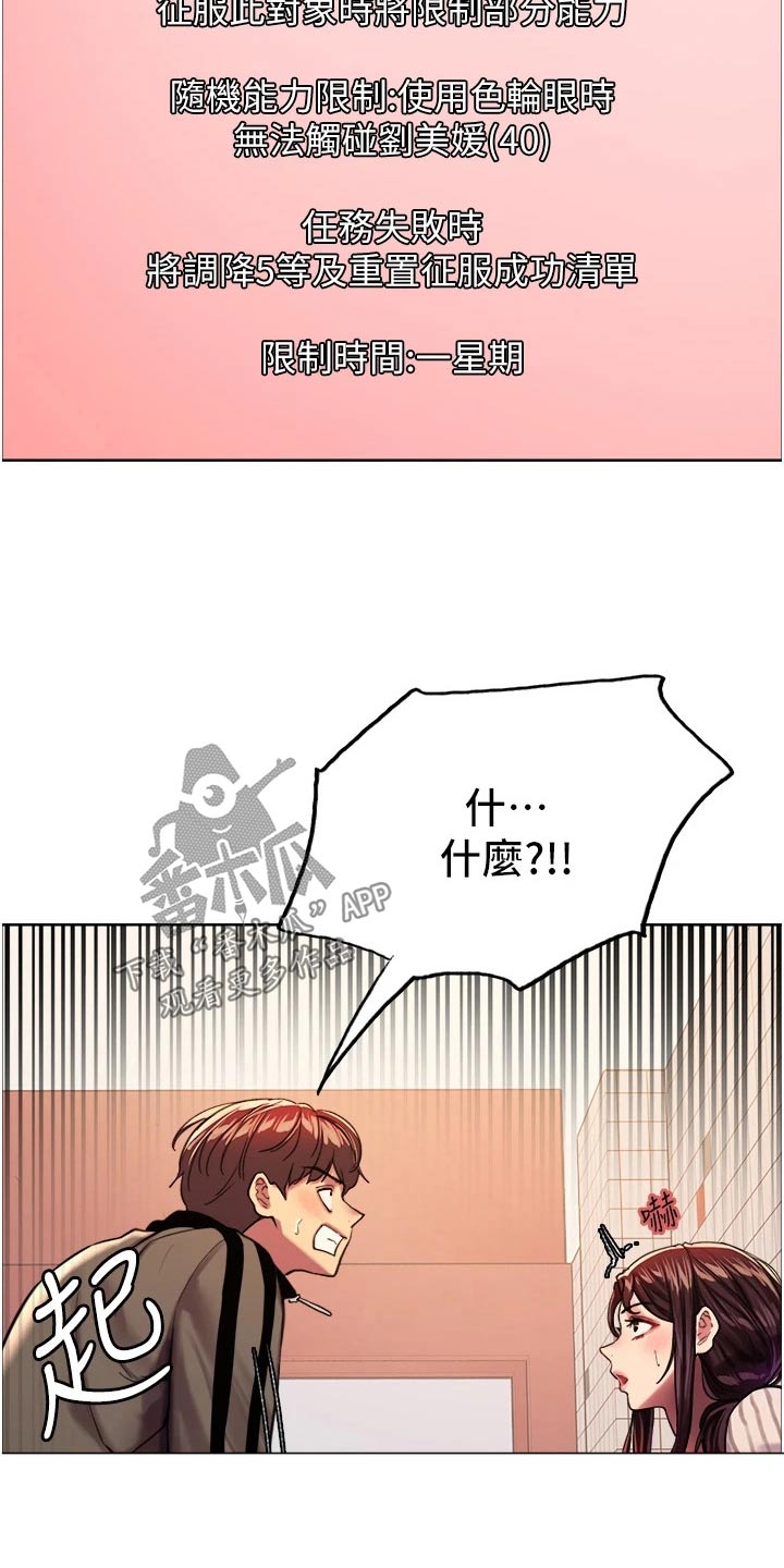妖王继承人漫画,第46话1图