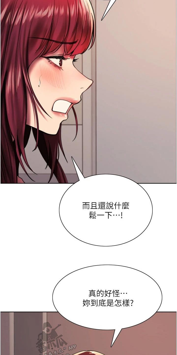 妖王继承人漫画,第41话1图