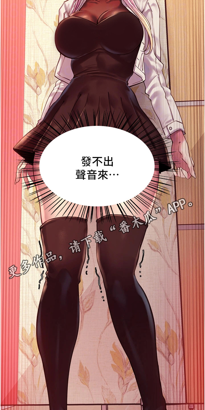 妖王继承人漫画,第9话1图