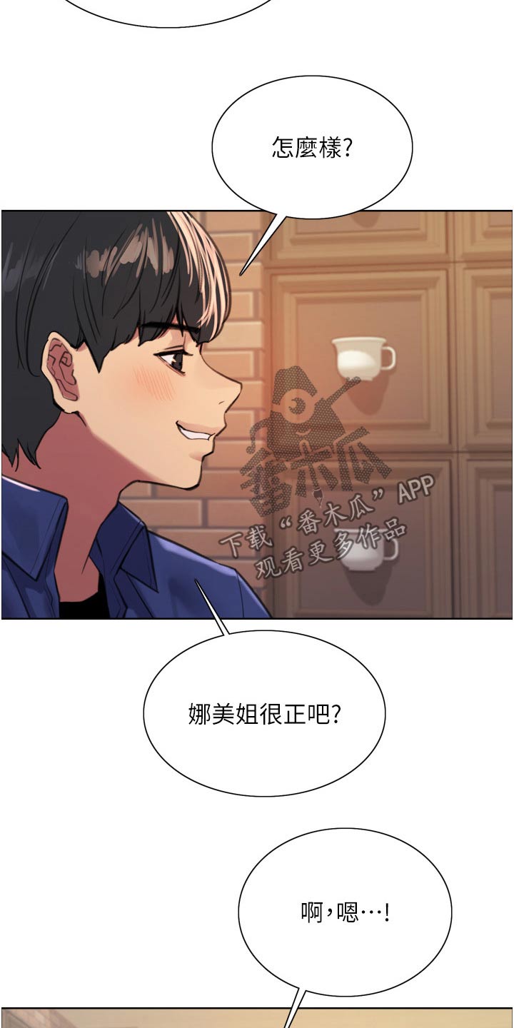 妖王继承人漫画,第61话2图