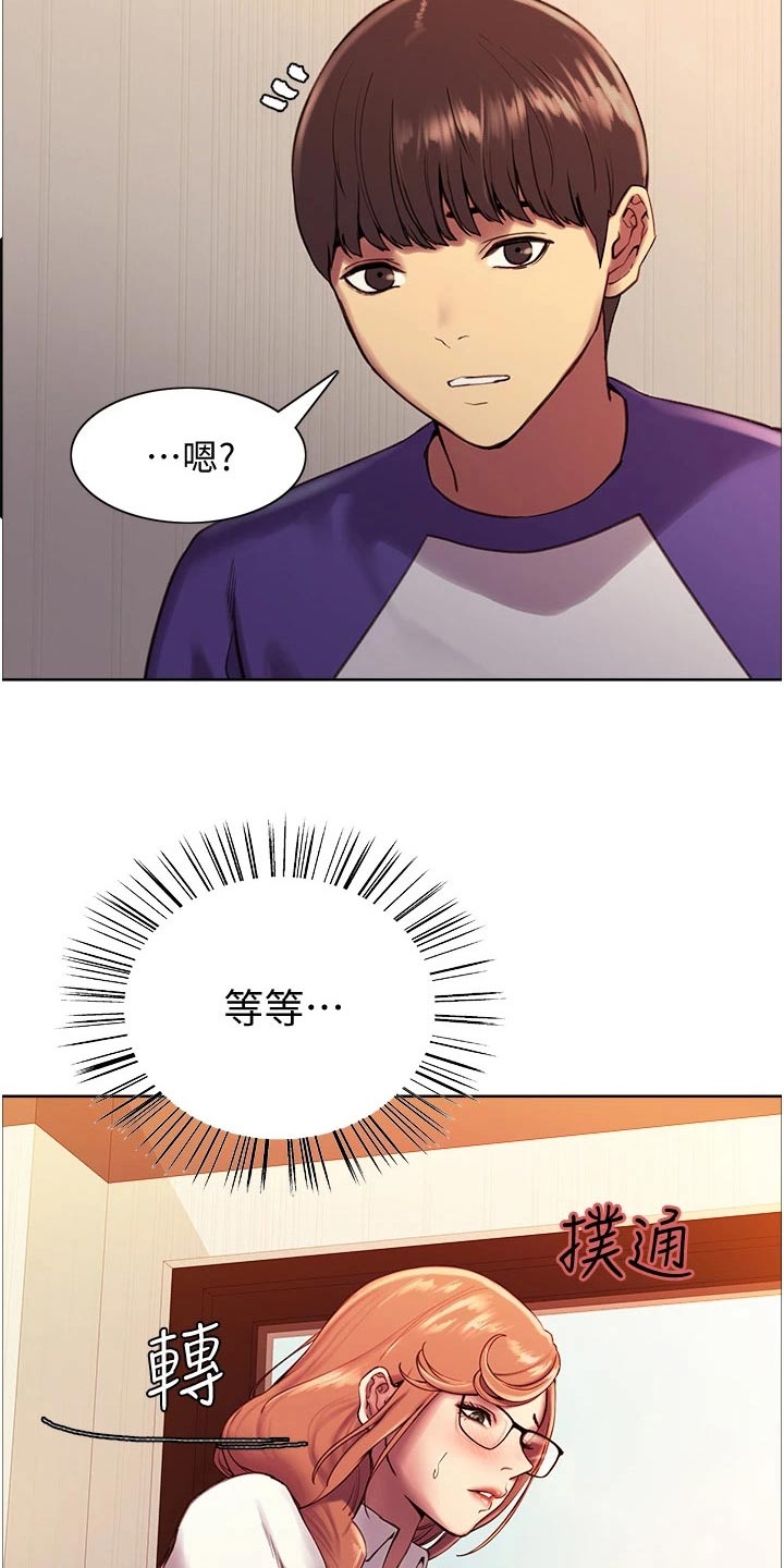 妖王继承人漫画,第20话2图