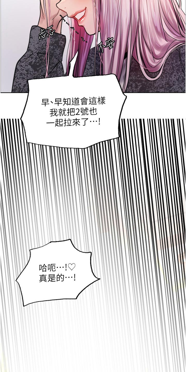 妖王继承人漫画,第68话1图