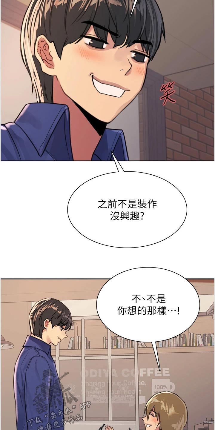 妖王继承人漫画,第60话1图
