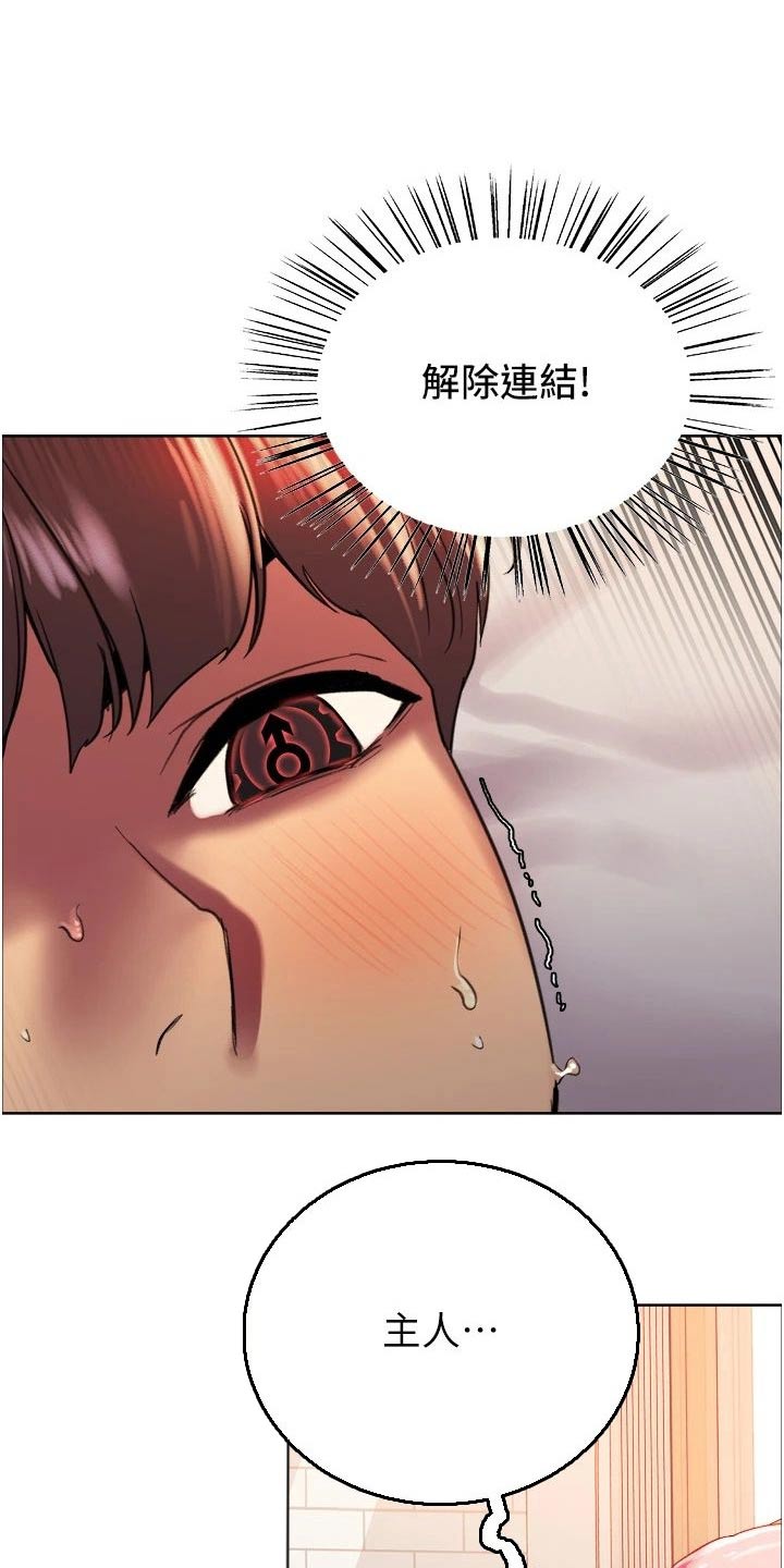 瑶王捡花踏桥漫画,第35话2图